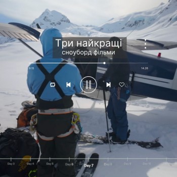 Три фільми про сноуборд та сноубордистів 2025-2026, які варто подивитись